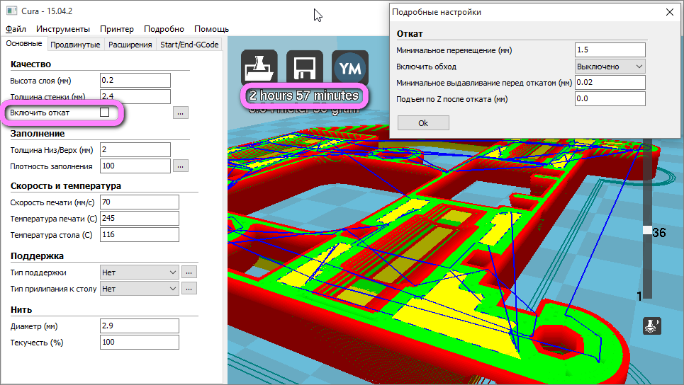 Cura откат. Программа для 3d принтера. Cura для 3д принтера. Cura заполнение. Anycubic первая печать.